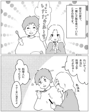 「不審者がいる！今すぐ逃げよう！」彼女の家の玄関にガラの悪い男…！？衝撃の【勘違いエピソード】に爆笑不可避…！