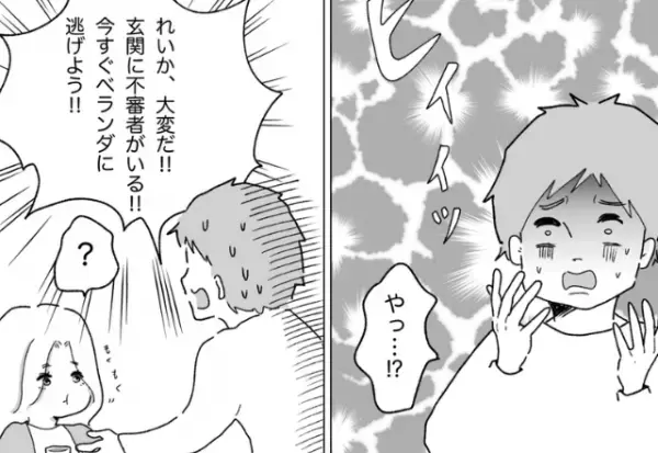 「不審者がいる！今すぐ逃げよう！」彼女の家の玄関にガラの悪い男…！？衝撃の【勘違いエピソード】に爆笑不可避…！