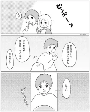 「不審者がいる！今すぐ逃げよう！」彼女の家の玄関にガラの悪い男…！？衝撃の【勘違いエピソード】に爆笑不可避…！