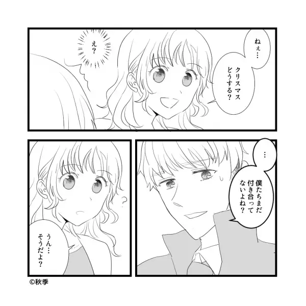 同僚の女性と数回デートをしたところで問われた“質問”に…→「彼女の意図が全く分からない」“価値観の違い”を感じて悩む…！