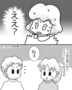 ママ友「保育園なんてありえない！」私の”子育て方法”を非難されるも…→別のママ友の”見事な反論”に救われる！！