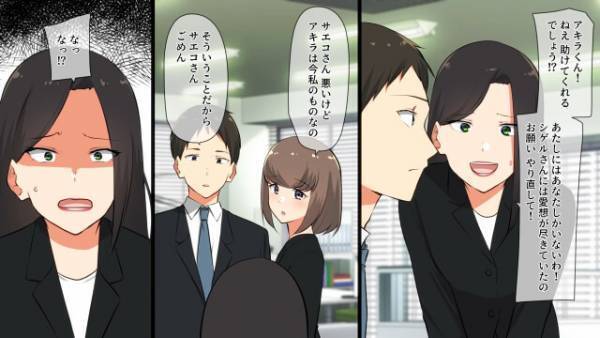 彼女を上司に奪われた！？サレ側2人が協力して復讐した結果…→手のひら返しで媚びる元カノをバッサリ！！【漫画】