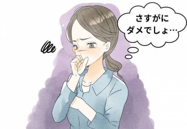 運動会にいた近所のママ友家族。初めはおとなしく観戦していたが…→私『それはダメでしょ…』まさかの【禁止行為】に及び出した…！？