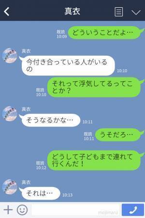 “子どもを連れて”県外まで出張する妻…？“1件の電話”で発覚したのは【妻の裏切り行為】…最悪な目論見を夫が全力で阻止！？