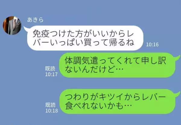 『赤ちゃんのためでしょ！』つわりに苦しむ妻に“苦手なスタミナ食材”を買ってくる夫…！？ありがた迷惑な“プレッシャー”にもう耐えられない…！！