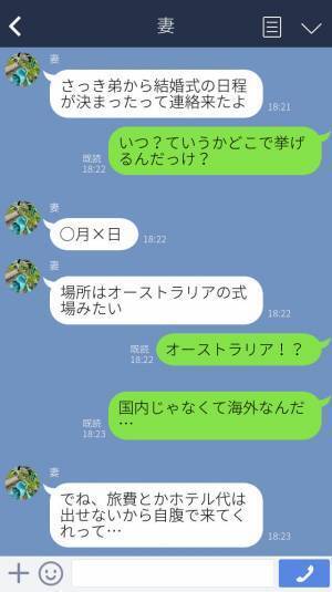 義弟の海外挙式、旅費交通費は“全て自腹”で【100万円越え】…！？無理して出席した夫婦に後日“耳を疑う出来事”が共有される…！！