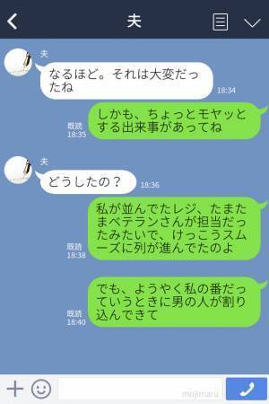 『弁当食う時間無いから』激混みスーパーで、レジに割り込む男性客…！？⇒次の瞬間【予想外の出来事】が起きていい気味…（笑）