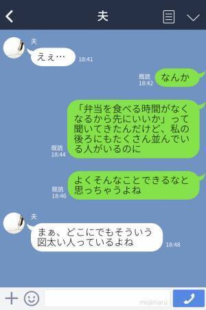 『弁当食う時間無いから』激混みスーパーで、レジに割り込む男性客…！？⇒次の瞬間【予想外の出来事】が起きていい気味…（笑）