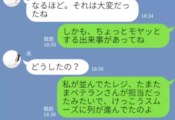 『弁当食う時間無いから』激混みスーパーで、レジに割り込む男性客…！？⇒次の瞬間【予想外の出来事】が起きていい気味…（笑）