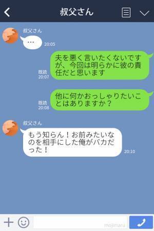 『常識のない“嫁”だ』法事に“白い靴下”で参列した夫…⇒“妻の言い分”を無視して言いたい放題な義家族に真っ向から立ち向かう…！？