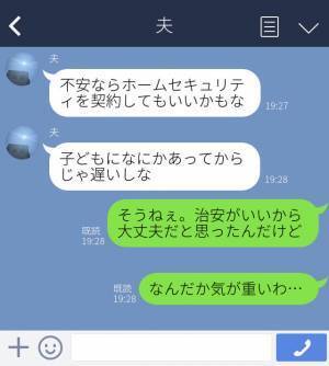 建てたばかりの新居に帰ると“ママ友の車”…家主に気づくと逃げ去った！？『不在中の我が家にわざわざ来た理由』が気味悪い…