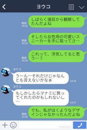 妻『誰にあげる靴？』夫『君に…』妻『サイズ違うけど』家に届いた“1つの荷物”…浅はかな【夫の嘘】を一蹴する上手な妻に拍手！