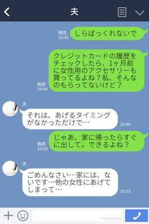 妻『誰にあげる靴？』夫『君に…』妻『サイズ違うけど』家に届いた“1つの荷物”…浅はかな【夫の嘘】を一蹴する上手な妻に拍手！