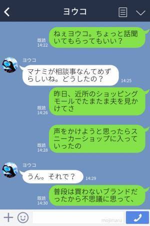 妻『誰にあげる靴？』夫『君に…』妻『サイズ違うけど』家に届いた“1つの荷物”…浅はかな【夫の嘘】を一蹴する上手な妻に拍手！