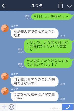 告白された相手は“親友の元彼”…！？順調に付き合うも、ある日彼のスマホの“1枚の写真”を見つけてしまい修羅場化…！？