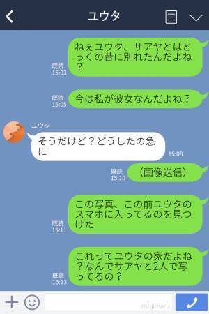 告白された相手は“親友の元彼”…！？順調に付き合うも、ある日彼のスマホの“1枚の写真”を見つけてしまい修羅場化…！？