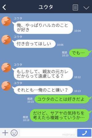 告白された相手は“親友の元彼”…！？順調に付き合うも、ある日彼のスマホの“1枚の写真”を見つけてしまい修羅場化…！？