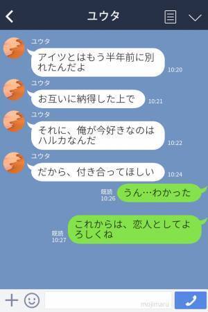 告白された相手は“親友の元彼”…！？順調に付き合うも、ある日彼のスマホの“1枚の写真”を見つけてしまい修羅場化…！？