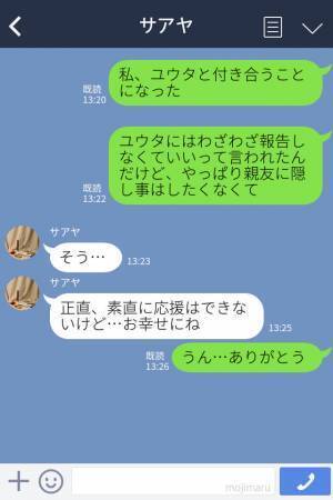 告白された相手は“親友の元彼”…！？順調に付き合うも、ある日彼のスマホの“1枚の写真”を見つけてしまい修羅場化…！？