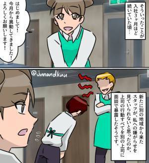 上司「あの新卒は飲み会に誘うなよ」”理不尽な嫌がらせ”に苦しむ日々…→環境の変化があり【まさかの救世主】が現れる！？