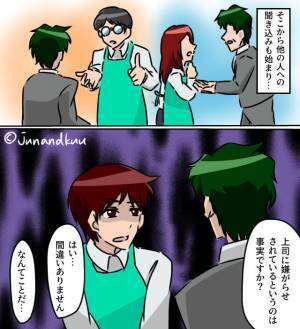 上司「あの新卒は飲み会に誘うなよ」”理不尽な嫌がらせ”に苦しむ日々…→環境の変化があり【まさかの救世主】が現れる！？