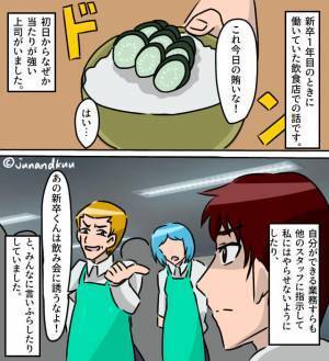 上司「あの新卒は飲み会に誘うなよ」”理不尽な嫌がらせ”に苦しむ日々…→環境の変化があり【まさかの救世主】が現れる！？