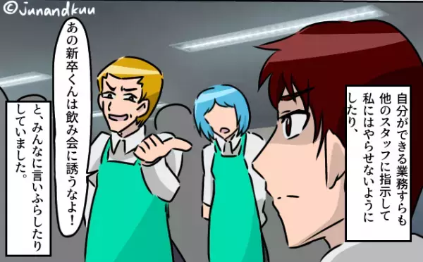 上司「あの新卒は飲み会に誘うなよ」”理不尽な嫌がらせ”に苦しむ日々…→環境の変化があり【まさかの救世主】が現れる！？