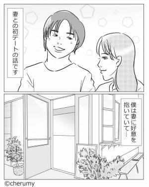 『コーヒー1杯600円！？』趣味が”カフェ巡り”と嘘をついた結果⇒彼女『嘘でしょ？(笑)』初デートで大恥をかくことに…！？