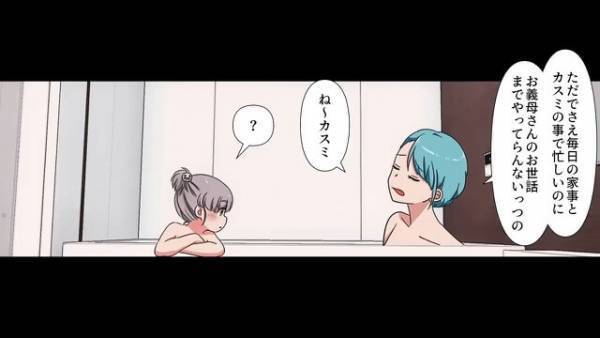 【ソファから“1歩”も動かない義母】嫁に家事を全て押し付けた結果→「ん、なにこれ…」嫁の体に【異変】が起きる…？【漫画】