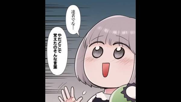 【ソファから“1歩”も動かない義母】嫁に家事を全て押し付けた結果→「ん、なにこれ…」嫁の体に【異変】が起きる…？【漫画】