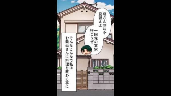 料理には自信があった妻…⇒「ちょっと何してんのおおお！」夕食時に夫が料理に“あるもの”を加え…素材の味が台無しに！？【漫画】