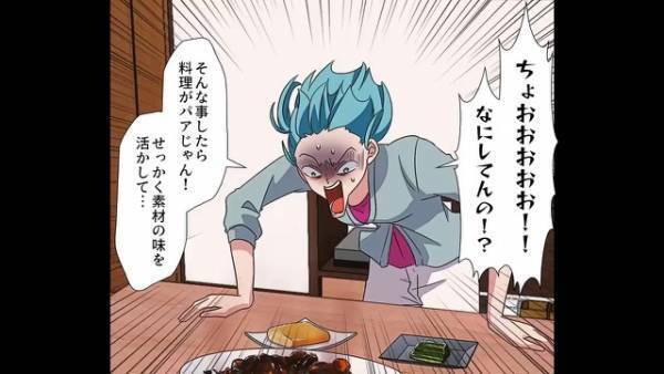料理には自信があった妻…⇒「ちょっと何してんのおおお！」夕食時に夫が料理に“あるもの”を加え…素材の味が台無しに！？【漫画】