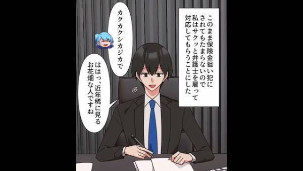 夫の矛盾だらけの話についていけない…⇒『慰謝料としてマンションよこせ！』義母の料理が大好きな“夫の謎言動”に呆然…【漫画】
