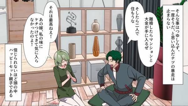 夫の矛盾だらけの話についていけない…⇒『慰謝料としてマンションよこせ！』義母の料理が大好きな“夫の謎言動”に呆然…【漫画】