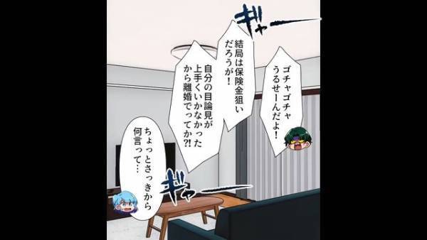 夫の矛盾だらけの話についていけない…⇒『慰謝料としてマンションよこせ！』義母の料理が大好きな“夫の謎言動”に呆然…【漫画】