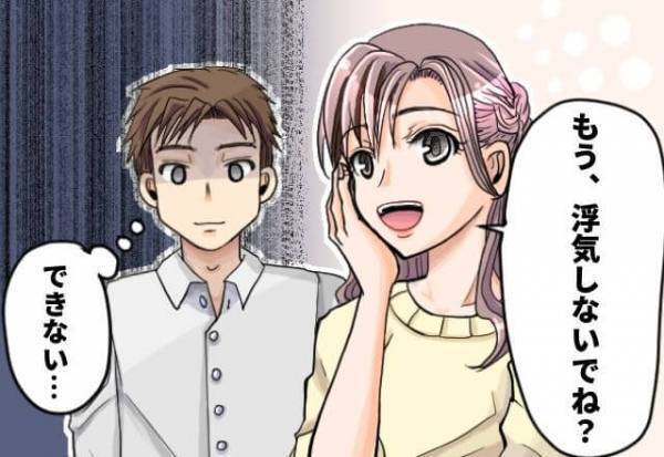 “週末婚”の夫が浮気していた…！→妻『これなら浮気できないだろ！』妻は夫の“再犯”を防ぐため、ある【作戦】を実行する…！？