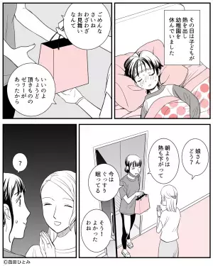 ママ友「代理購入してくれない？」トラブル回避のため断るも…→後日ママ友の”さらなる交渉”に背筋が凍った。