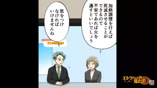 義母『私は刺身を食べるから♡』家族の意見を聞き入れず、自慢げに”刺身”を食べる義母…⇒数時間後、義母の体に【異変】が起こる…！？【漫画】