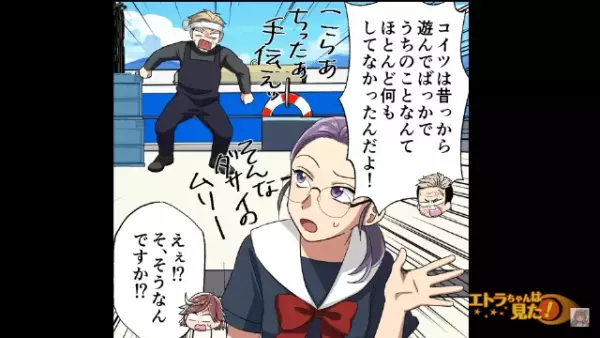 義祖父『お前まさか…』食中毒になっても病院に行かない義母…⇒義祖父から【衝撃の過去】が明かされ、義母は赤っ恥…！？【漫画】