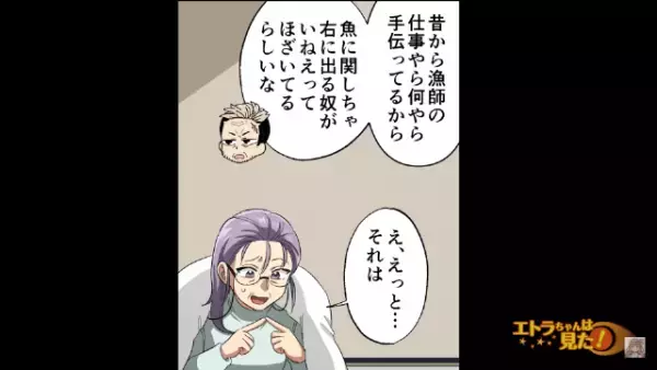 義祖父『お前まさか…』食中毒になっても病院に行かない義母…⇒義祖父から【衝撃の過去】が明かされ、義母は赤っ恥…！？【漫画】