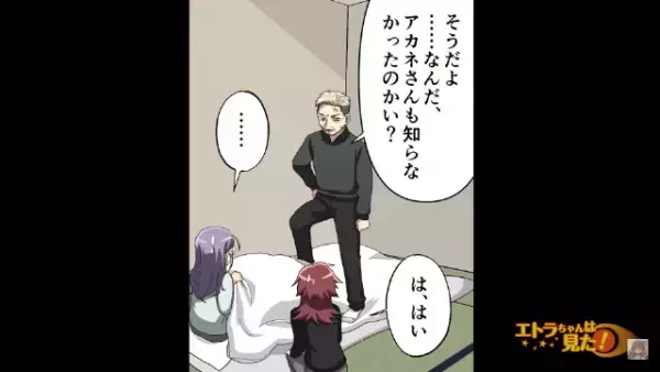 義祖父『お前まさか…』食中毒になっても病院に行かない義母…⇒義祖父から【衝撃の過去】が明かされ、義母は赤っ恥…！？【漫画】