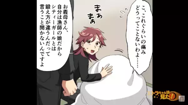 義祖父『お前まさか…』食中毒になっても病院に行かない義母…⇒義祖父から【衝撃の過去】が明かされ、義母は赤っ恥…！？【漫画】