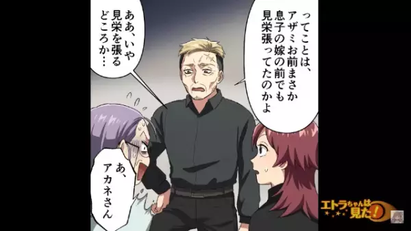 義祖父『お前まさか…』食中毒になっても病院に行かない義母…⇒義祖父から【衝撃の過去】が明かされ、義母は赤っ恥…！？【漫画】