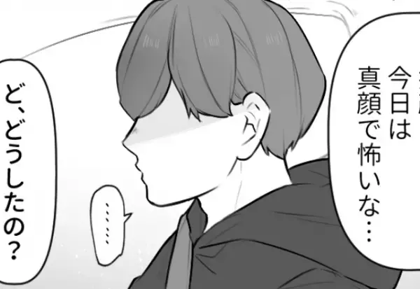 「今日は真顔で怖いな…」いつも笑顔な彼の様子がおかしい…⇒「俺のこと怒らせない方がいいよ」彼の“本性”に戦慄…！