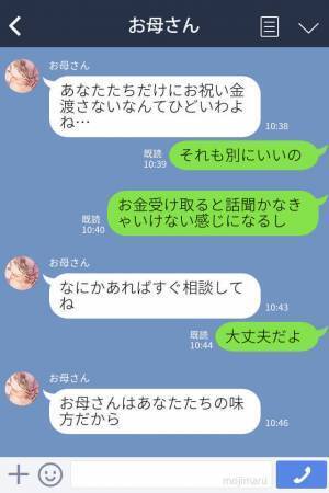 実母『私は味方よ』イビリ義母は出産祝を“ウチだけ”渡さない…！？陰湿な意地悪に嫁は復讐を企む…！！