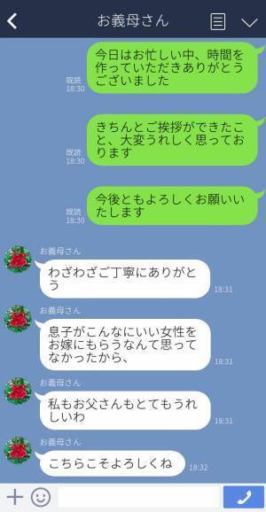 婚約者『父も姉もやってるよ』新居のローンがまさかの審査落ち！？入籍直前に発覚した彼の【本性】に絶句…