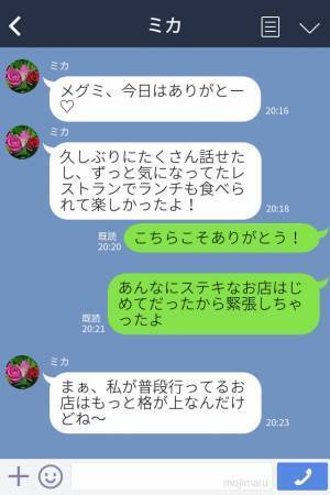 『安いブランドもいいかもね（笑）』ブランド服で着飾ってマウントを取る友人⇒後日、見栄っ張りな友人の“本性”が明かされる…！