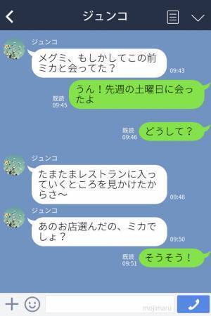 『安いブランドもいいかもね（笑）』ブランド服で着飾ってマウントを取る友人⇒後日、見栄っ張りな友人の“本性”が明かされる…！