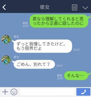 【“転職”がきっかけで婚約破棄…！？】新しい職場が合わない…彼女に相談した結果『厳しいお叱り』を受けて衝撃の結末に…！