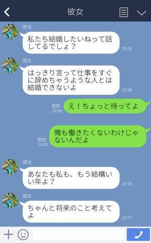 【“転職”がきっかけで婚約破棄…！？】新しい職場が合わない…彼女に相談した結果『厳しいお叱り』を受けて衝撃の結末に…！